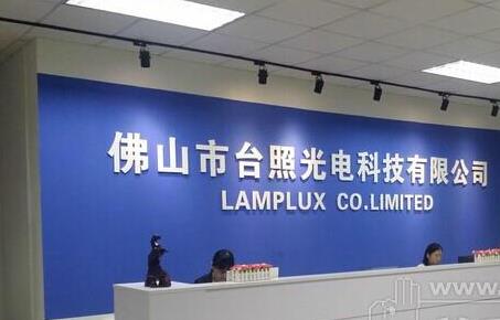 台照光电：OD在线台灯转轴新案开发力度强